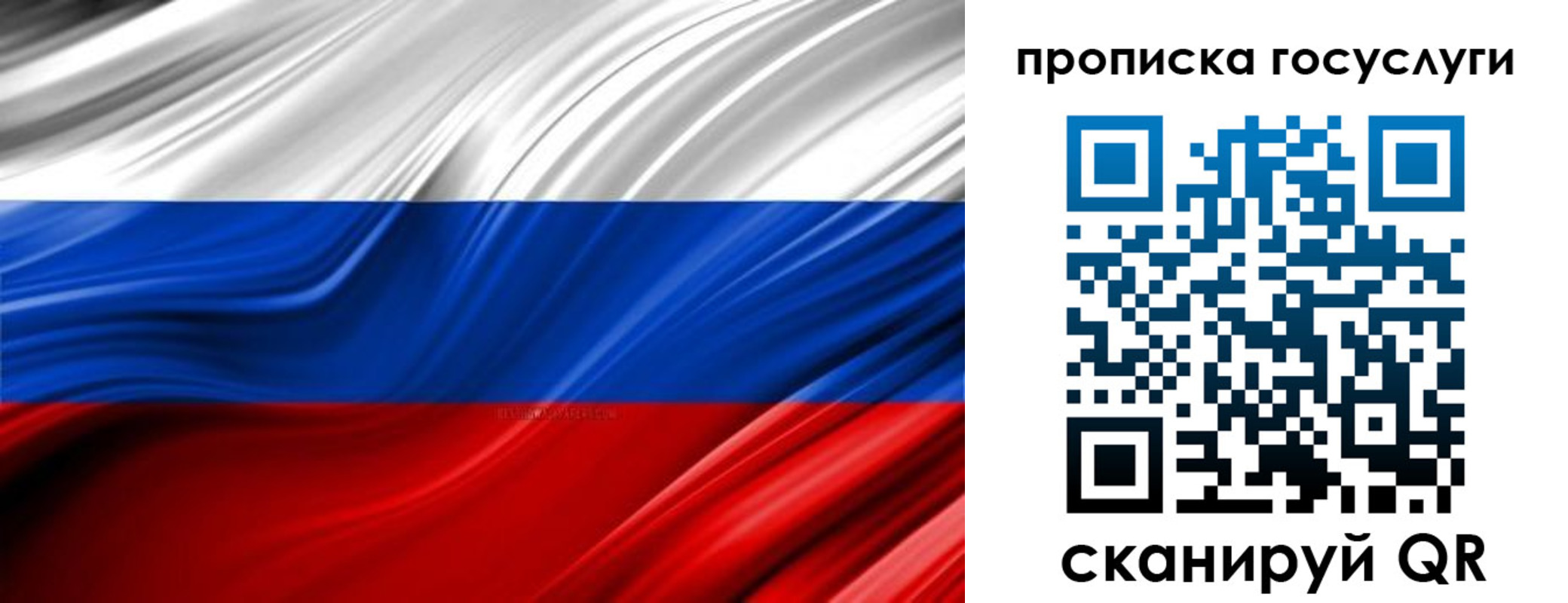 прописка паспорт в Муравленко