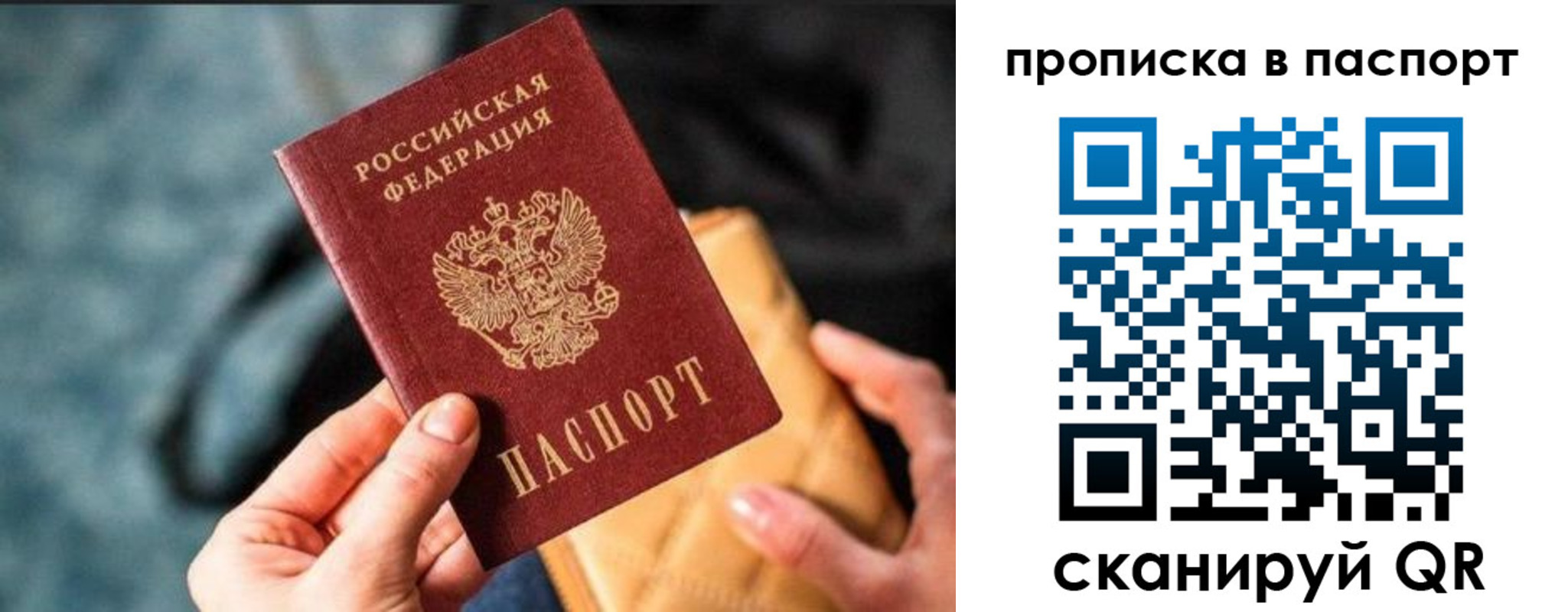 найти адрес прописки в Муравленко
